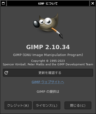 「Window Maker FreeBSD 13.2」-「GIMP」「バージョン情報」