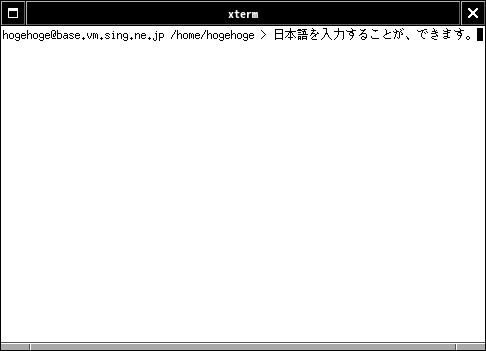 クリックでオリジナルのサイズで開きます 「Window Maker FreeBSD 14.0」-「日本語入力確認」
