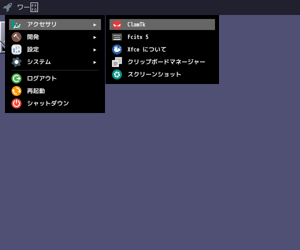 「Window Maker FreeBSD 14.0」-「スタート」→「アクセサリ」→「ClamTk」