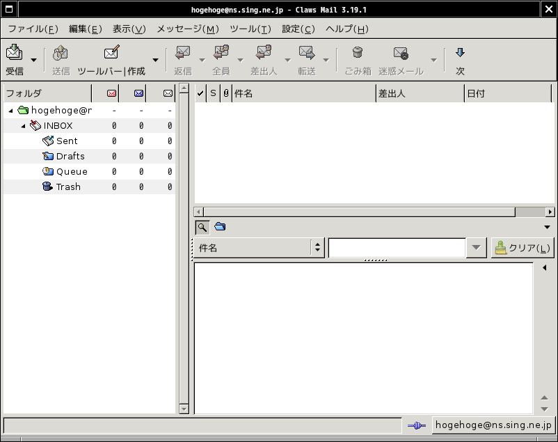 「Window Maker FreeBSD 14.1」-「Claws Mail」「起動直後」