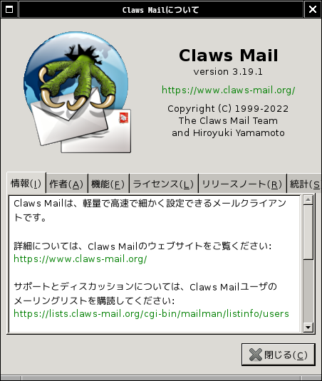 「Window Maker FreeBSD 14.1」-「Claws Mail」「バージョン情報」