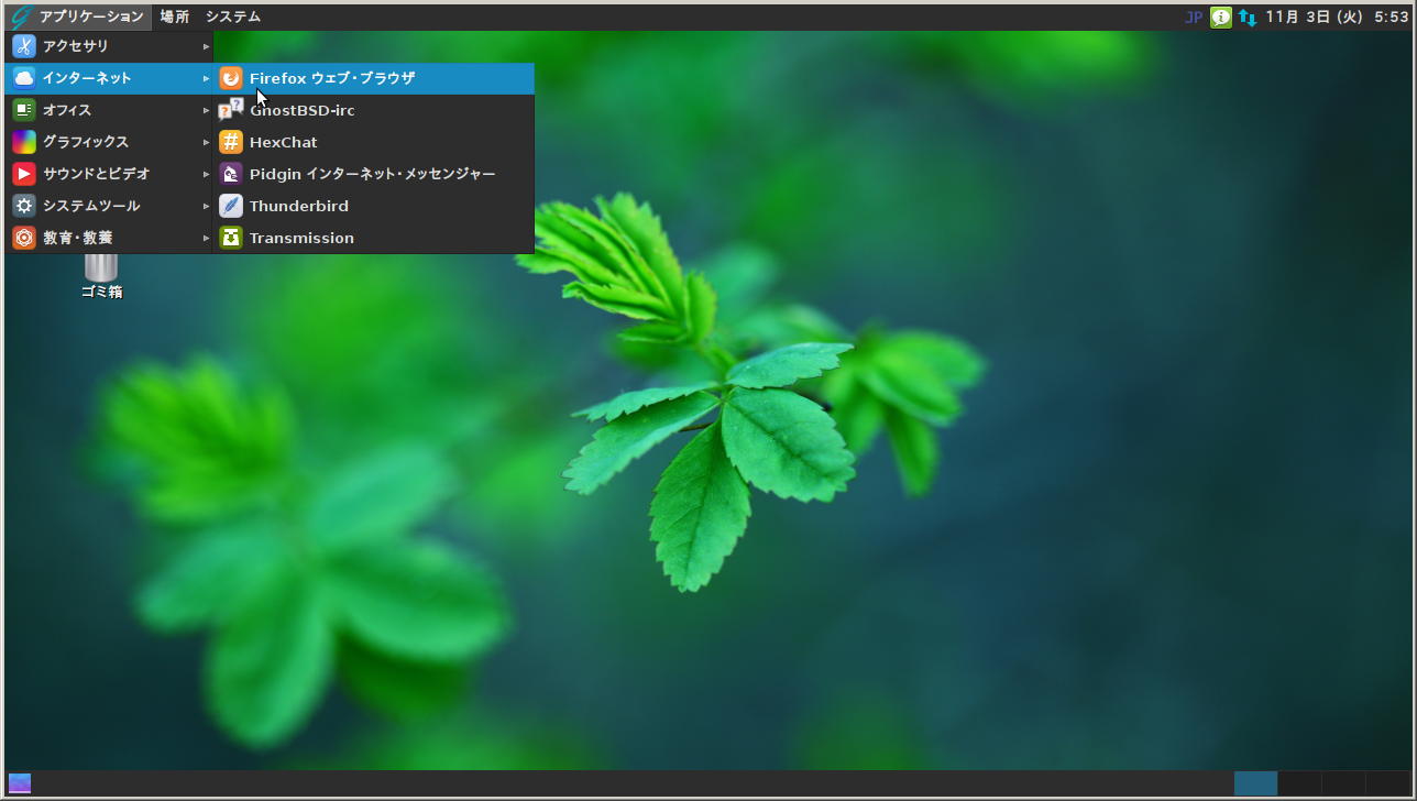 「GhostBSD 10.1 MATE」-「アプリケーション」→「インターネット」→「Firefox ウェブ・ブラウザ」