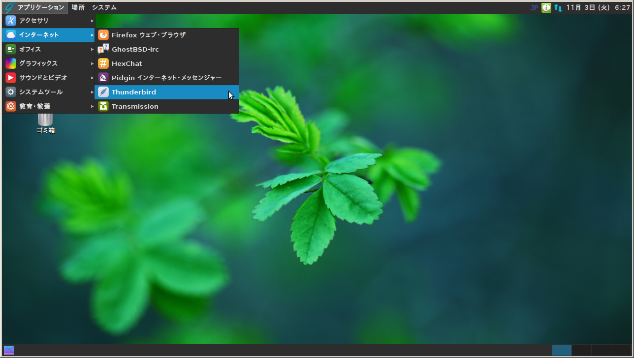 「GhostBSD 10.1 MATE」-「アプリケーション」→「インターネット」→「Thunderbird」
