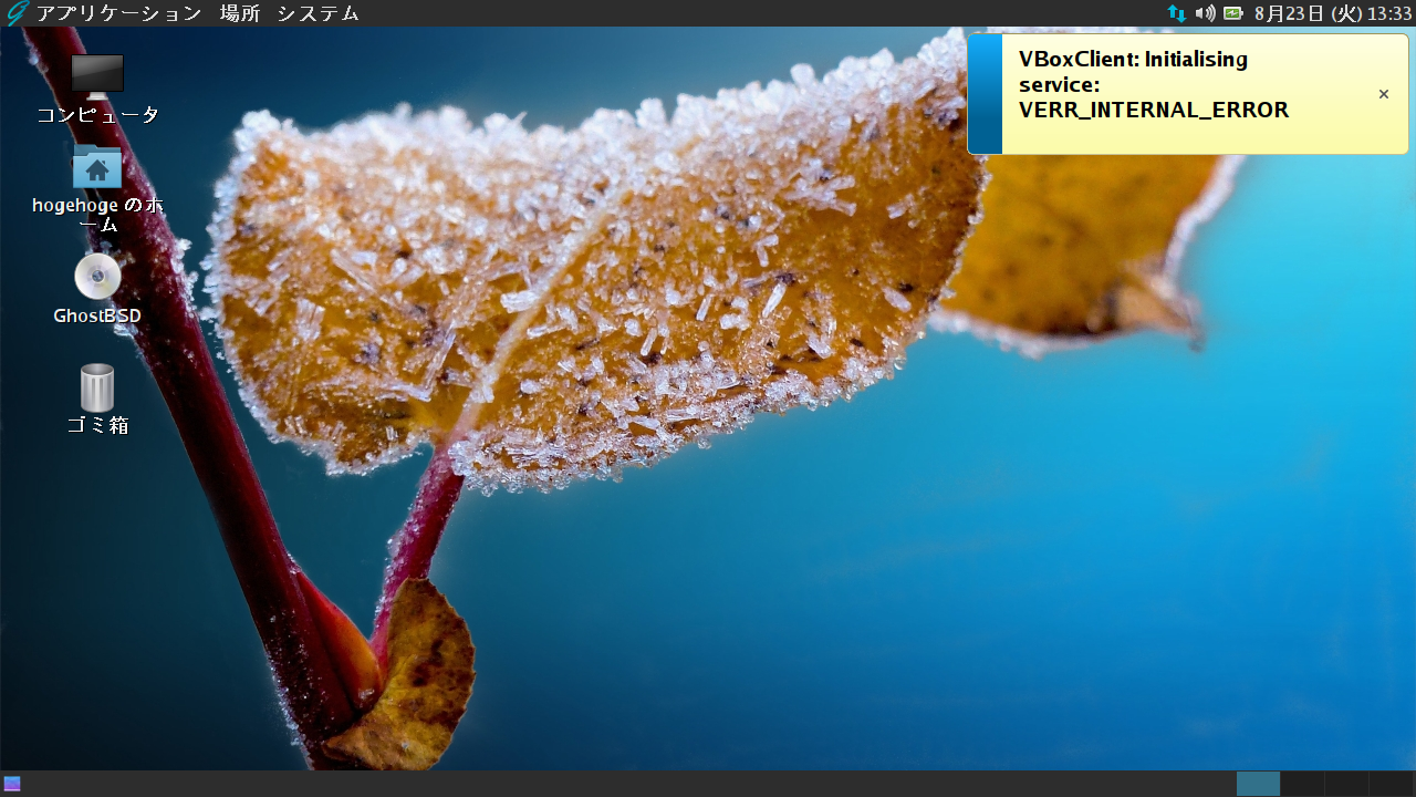 「GhostBSD - 10.3」-「VERR_INTERNAL_ERROR」