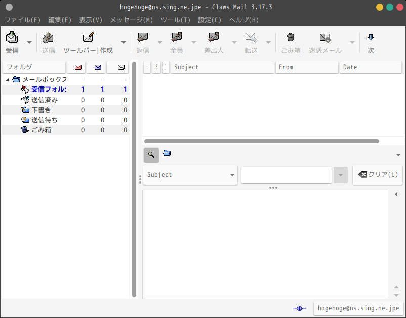 「GhostBSD 18.12 MATE」-「Claws Mail」「起動直後」