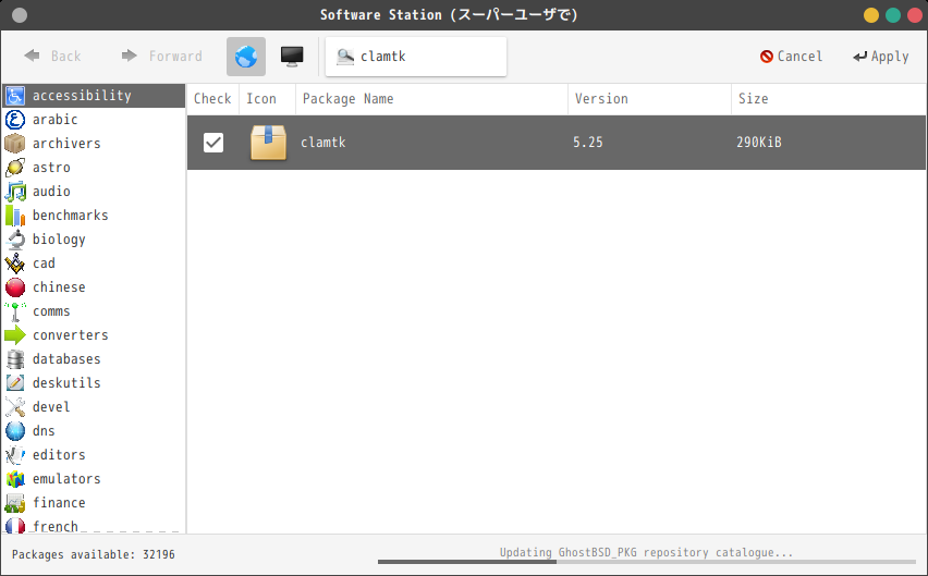 「GhostBSD 19.09 MATE」-「Software Station」「インストール進行中」