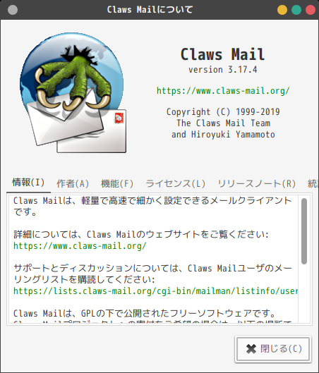 「GhostBSD 19.09 MATE」- Claws Mail - バージョン情報