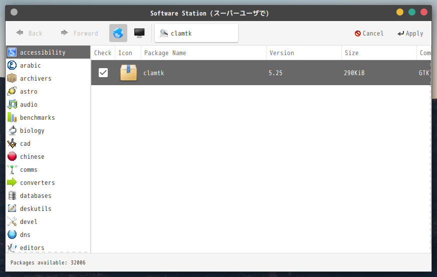 「GhostBSD 20.01 MATE」-「Software Station」「検索結果」