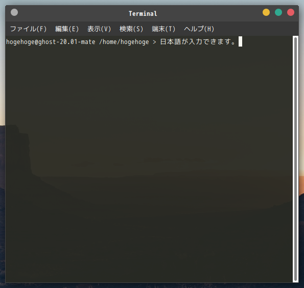 「GhostBSD 20.01 MATE」-「日本語入力確認」