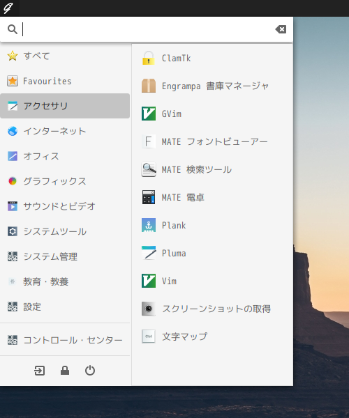 「GhostBSD 20.01 MATE」-「スタート」→「アクセサリ」→「ClamTk」