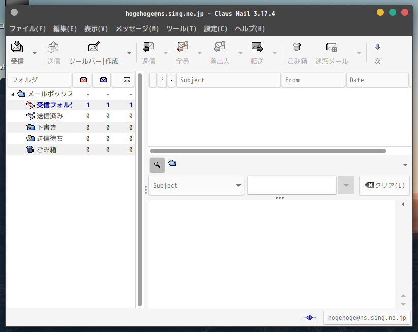 「GhostBSD 20.01 MATE」-「Claws Mail」「起動直後」