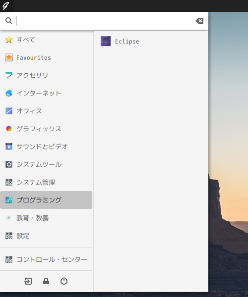 「GhostBSD 20.01 MATE」-「スタート」→「プログラミング」→「Eclipse」