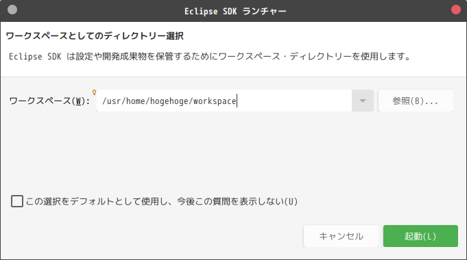 「GhostBSD 20.01 MATE」-「Eclipse」「ワークスペース選択」