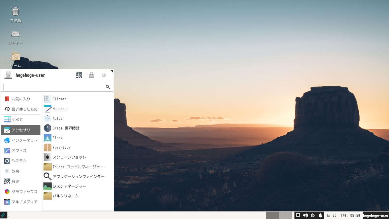 「GhostBSD 20.01 XFCE」-「カスタマイズ後のデスクトップ・メニュー」