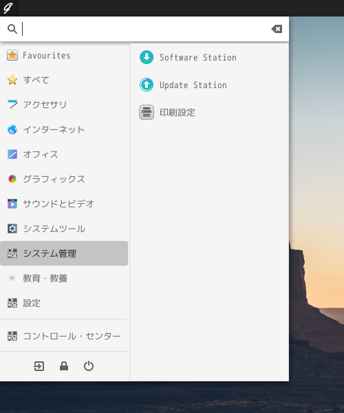 「GhostBSD 20.04 MATE」-「スタート」→「システム管理」→「Software Station」