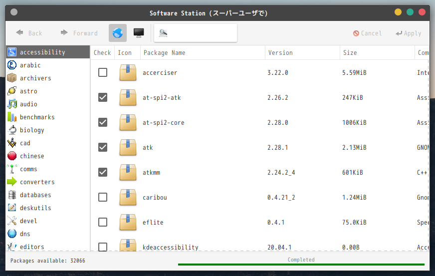 「GhostBSD 20.04 MATE」-「Software Station」「起動直後」