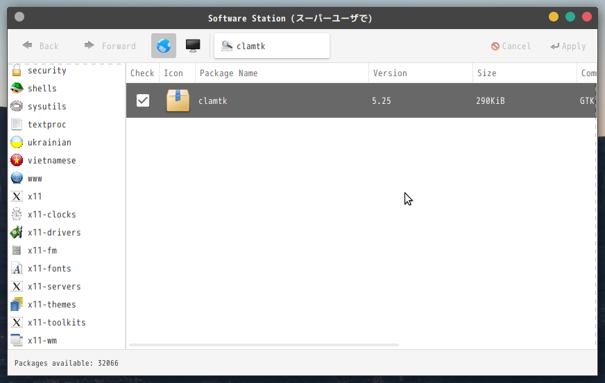「GhostBSD 20.04 MATE」-「Software Station」「インストール完了」