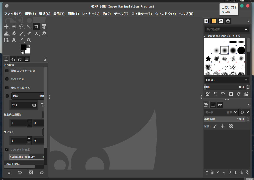 「GhostBSD 20.04 MATE」-「GIMP」「起動直後」