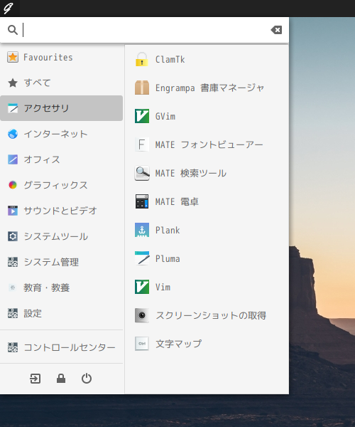 「GhostBSD 20.08.04 MATE」-「スタート」→「アクセサリ」→「ClamTk」
