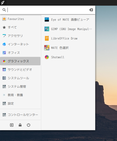 「GhostBSD 20.08.04 MATE」-「スタート」→「グラフィックス」→「GIMP」