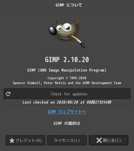 「GhostBSD 20.08.04 MATE」-「GIMP」「バージョン情報」