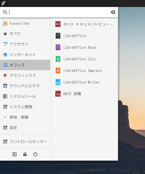 「GhostBSD 20.08.04 MATE」-「スタート」→「オフィス」→「Atril ドキュメントビューア」