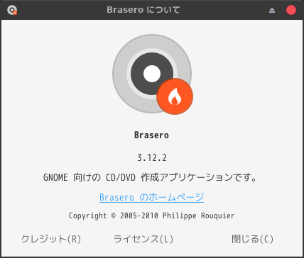 「GhostBSD 21.05.11 XFCE」-「Brasero」「バージョン情報」