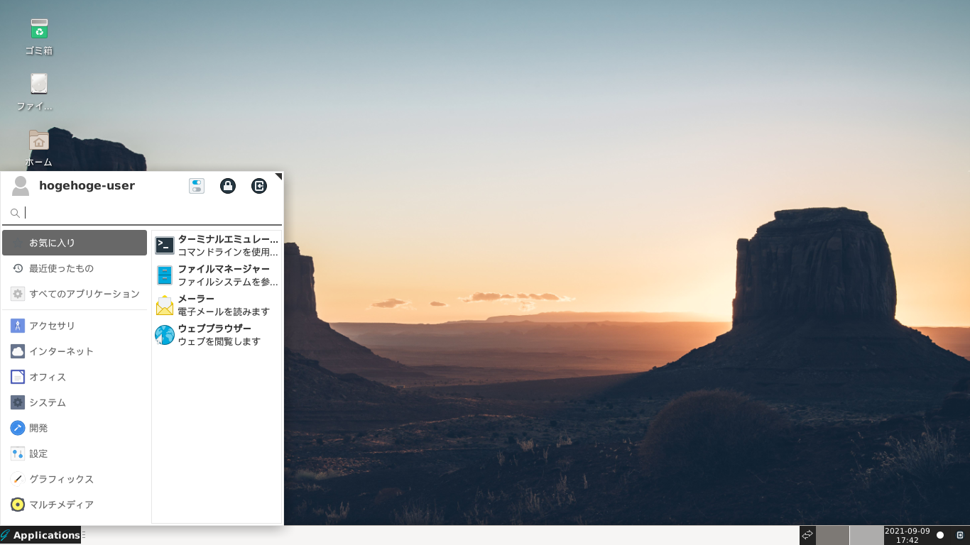 「GhostBSD 21.09.06 XFCE」-「デフォルトのデスクトップ・メニュー」