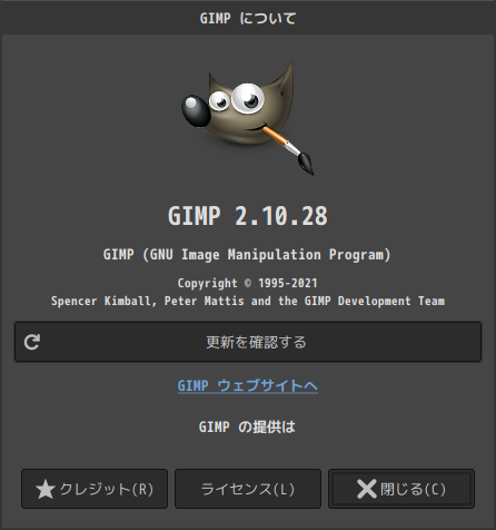 「GhostBSD 21.11.24 MATE」-「GIMP」「バージョン情報」