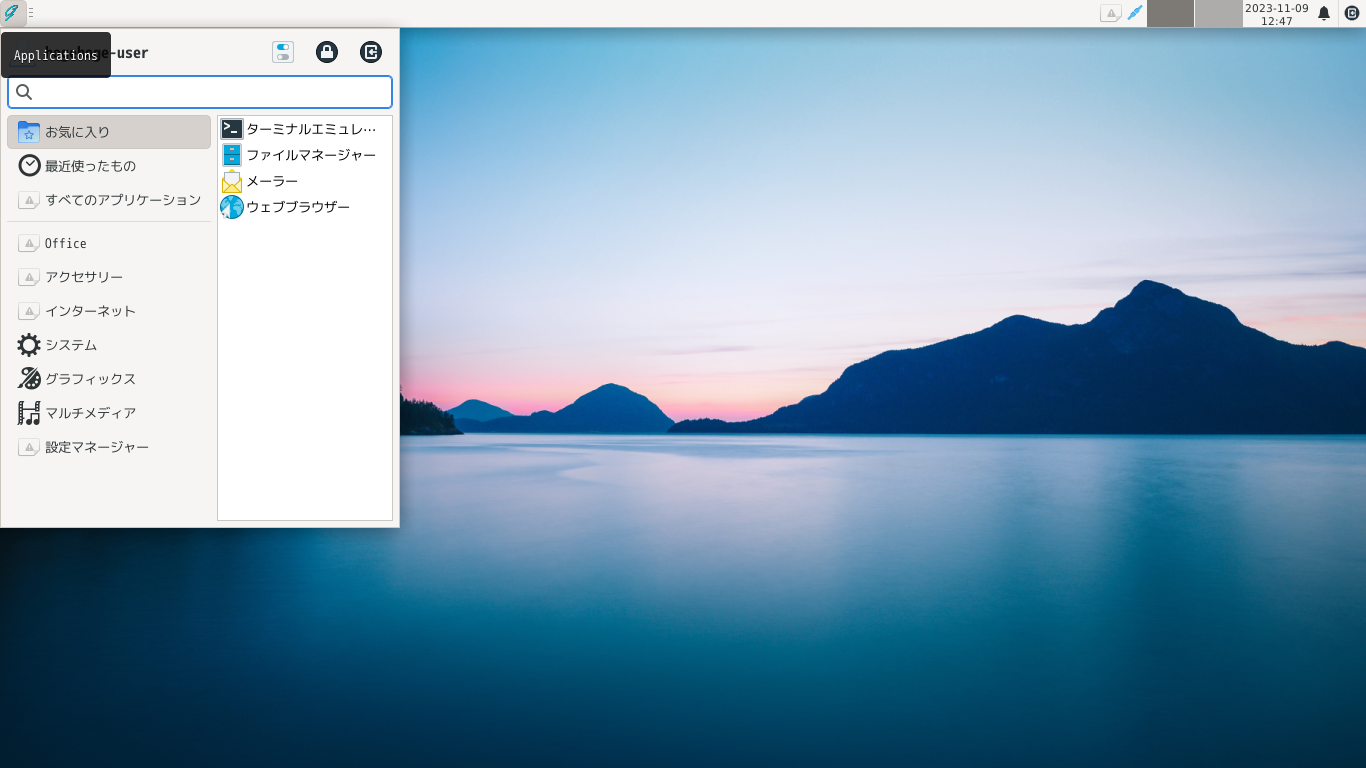 「GhostBSD 23.10.1 XFCE」-「カスタマイズ後のデスクトップ・メニュー」
