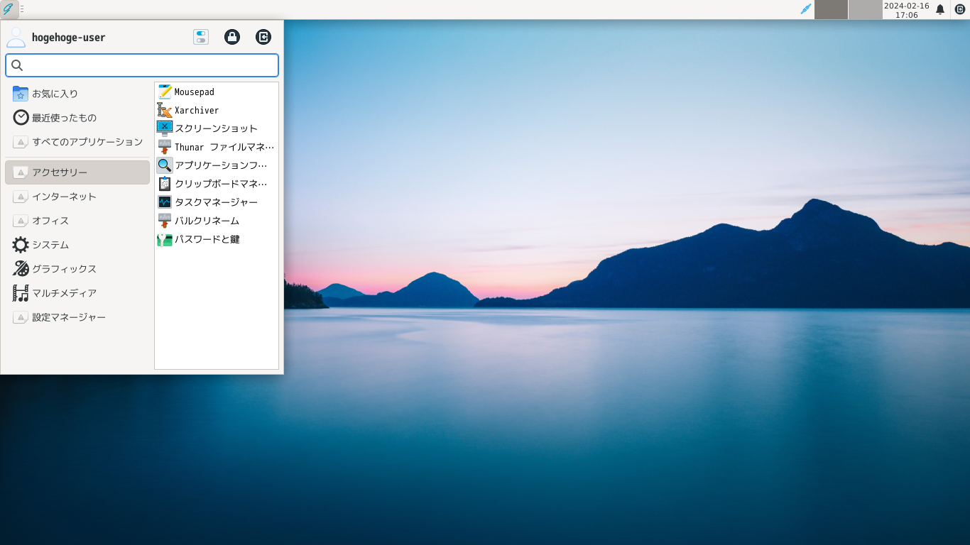 「GhostBSD 24.01.1 XFCE」-「カスタマイズ後のデスクトップ・メニュー」