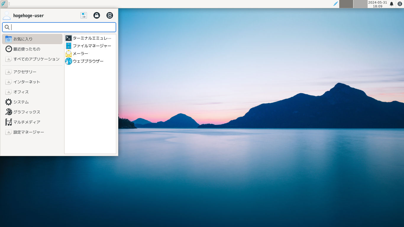 「GhostBSD 24.04.1 XFCE」-「カスタマイズ後のデスクトップ・メニュー」