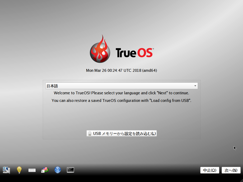 「TrueOS 18.03」-「インストール」「言語」