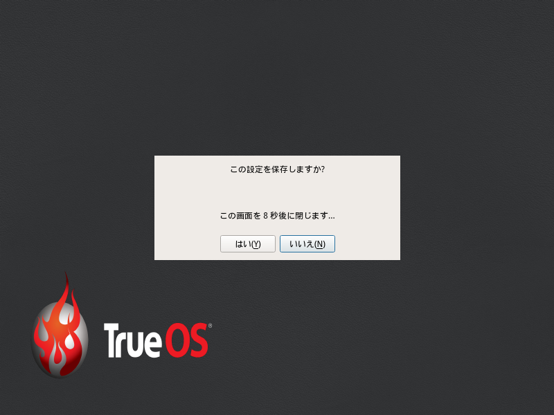 「TrueOS 18.03」-「再起動後」「ビデオカード」「設定保存」