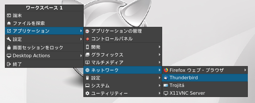 TrueOS - 18.03 - Thunderbird - 起動