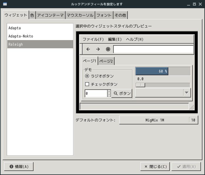 「NomadBSD 131R Openbox」-「Openbox Configuration Manager」