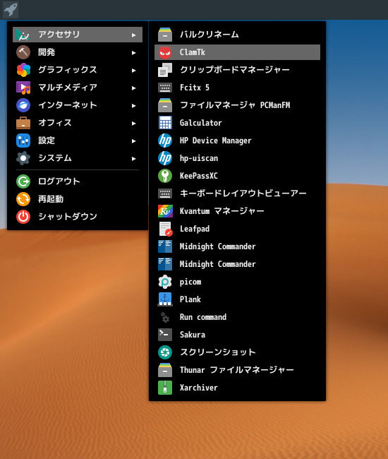 「NomadBSD 131R」-「アクセサリ」→「ユーティリティ」→「ClamTk」