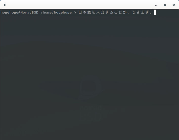 「NomadBSD 131R Cinnamon」-「日本語入力確認」