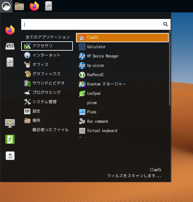 「NomadBSD 131R Cinnamon」-「アクセサリ」→「ユーティリティ」→「ClamTk」