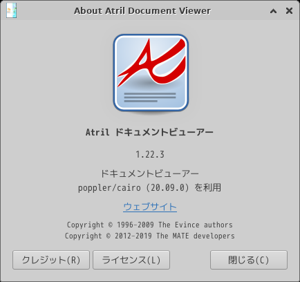 「FuryBSD 12.1 XFCE」-「Atril」「バージョン情報」