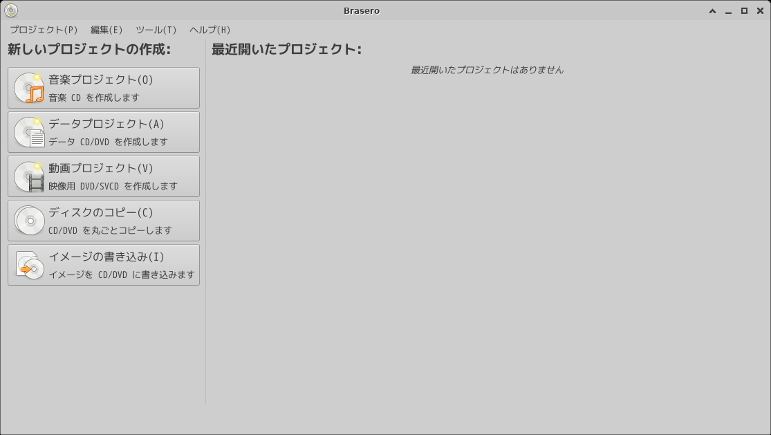 「FuryBSD 12.1 XFCE」-「Brasero」「起動直後」