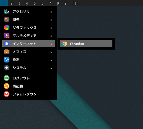 「dwm FreeBSD 13.1」-「スタート」→「インターネット」→「Chromium」