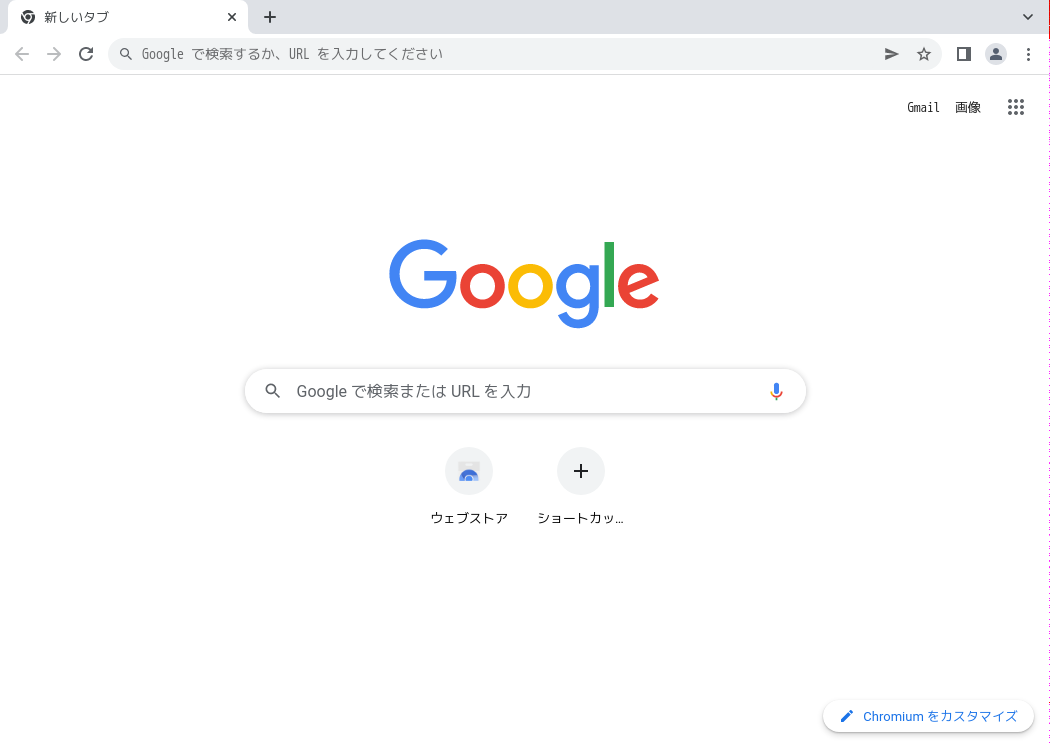 「dwm FreeBSD 13.1」-「Chromium」「起動直後」