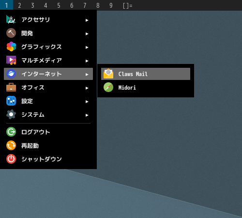 「dwm FreeBSD 12.4」-「スタート」→「インターネット」→「Claws Mail」