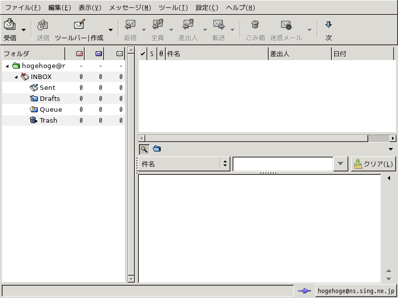 「dwm FreeBSD 12.4」-「Claws Mail」「起動直後」