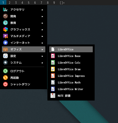 「dwm FreeBSD 13.2」-「スタート」→「オフィス」→「LibreOffice Start Center」