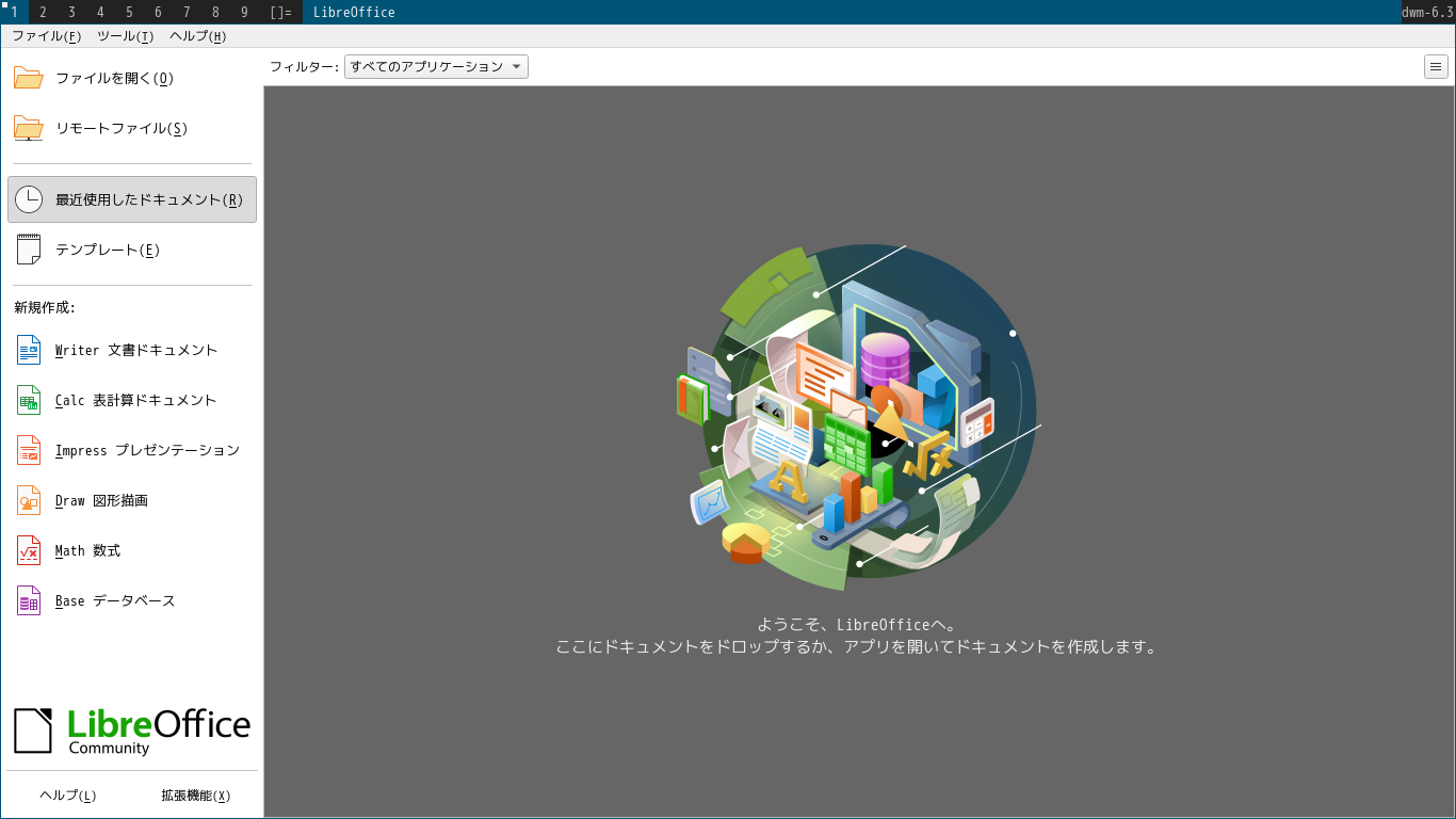 「dwm FreeBSD 13.2」-「LibreOffice」「起動直後」