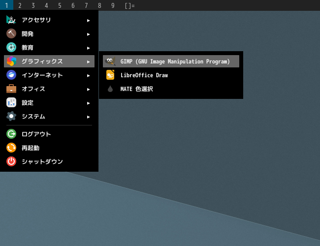 「dwm FreeBSD 14.0」-「スタート」→「グラフィックス」→「GIMP」