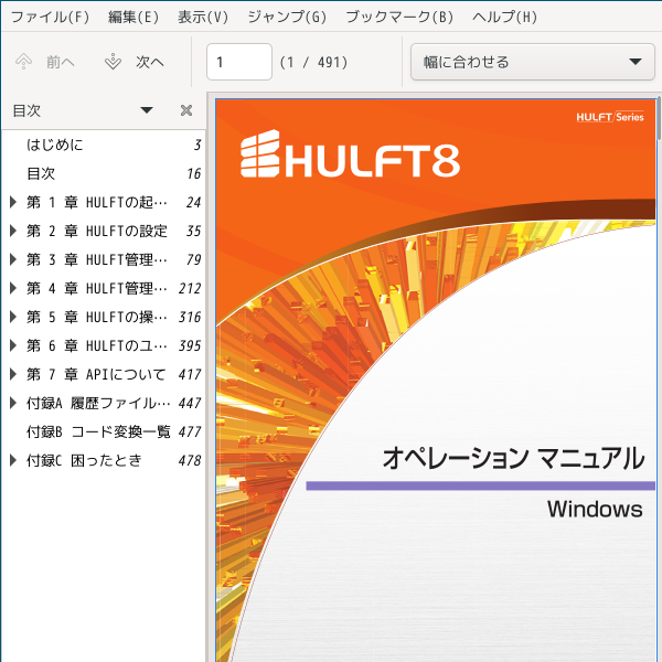「dwm FreeBSD 14.1」-「Artil」「ファイルオープン時」