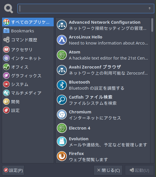 クリックでオリジナルのサイズで開きます 「awesome」-「xfce4-appfinder」